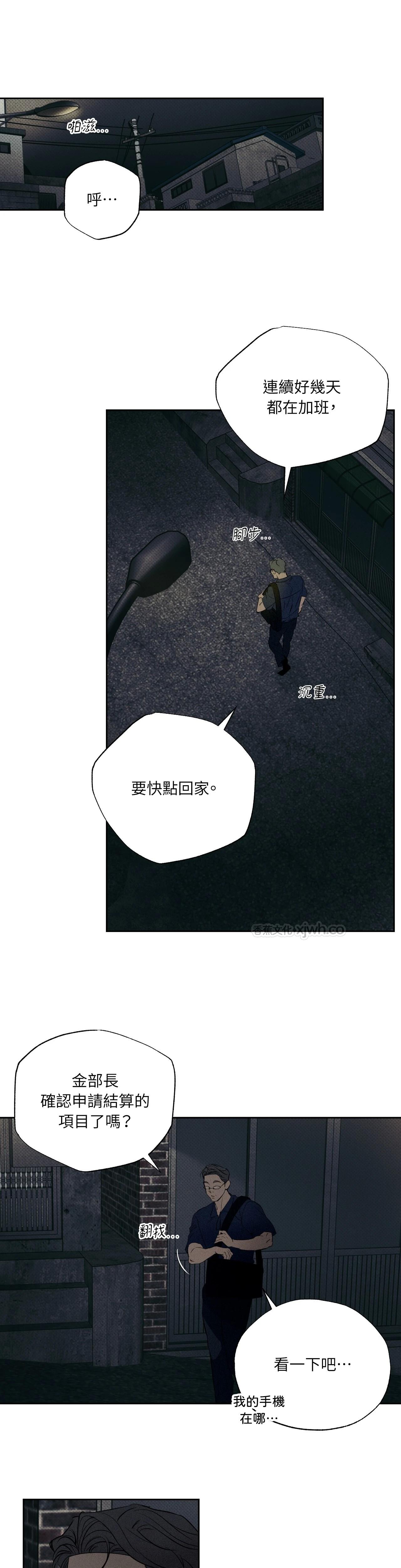薛西弗斯的猎犬 序章 第1页