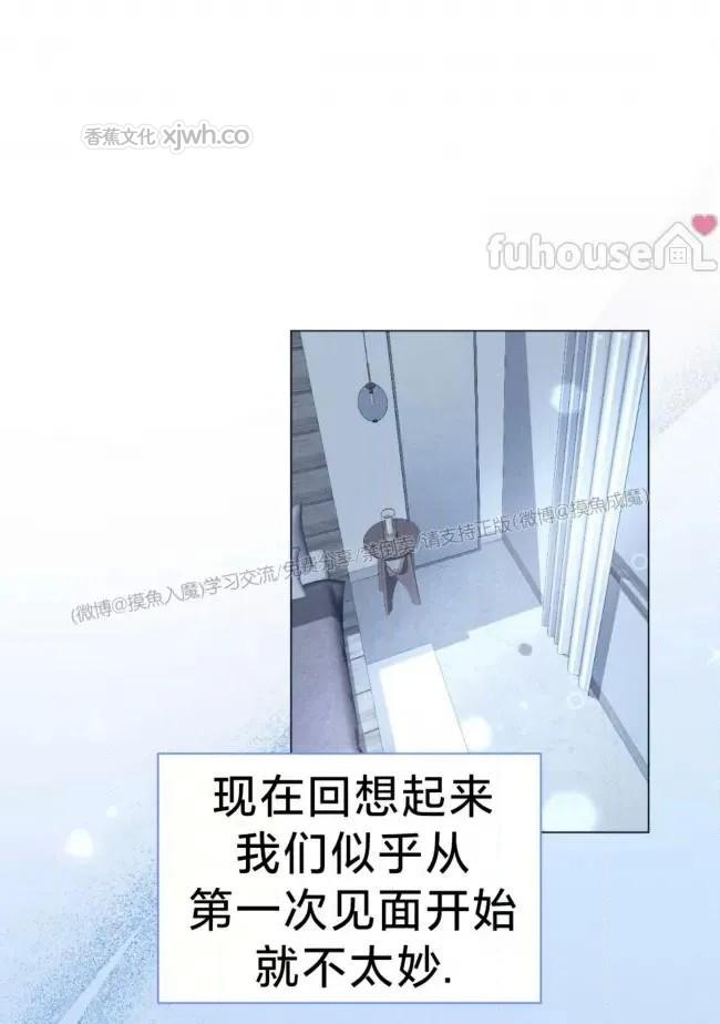 恋爱狙击/love struck 第1话 第1页