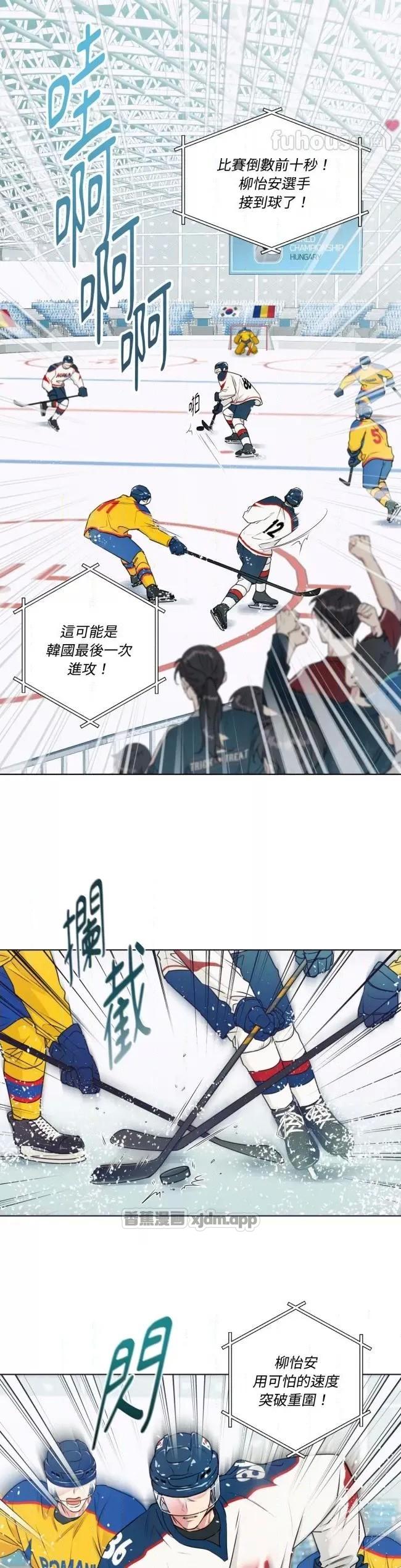 融冰曲线 第1话 第1页