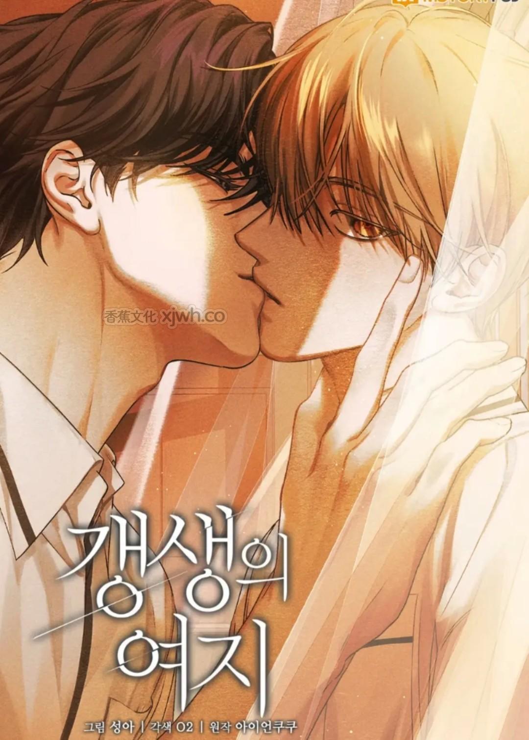 改过自新的余地 第1话 第1页