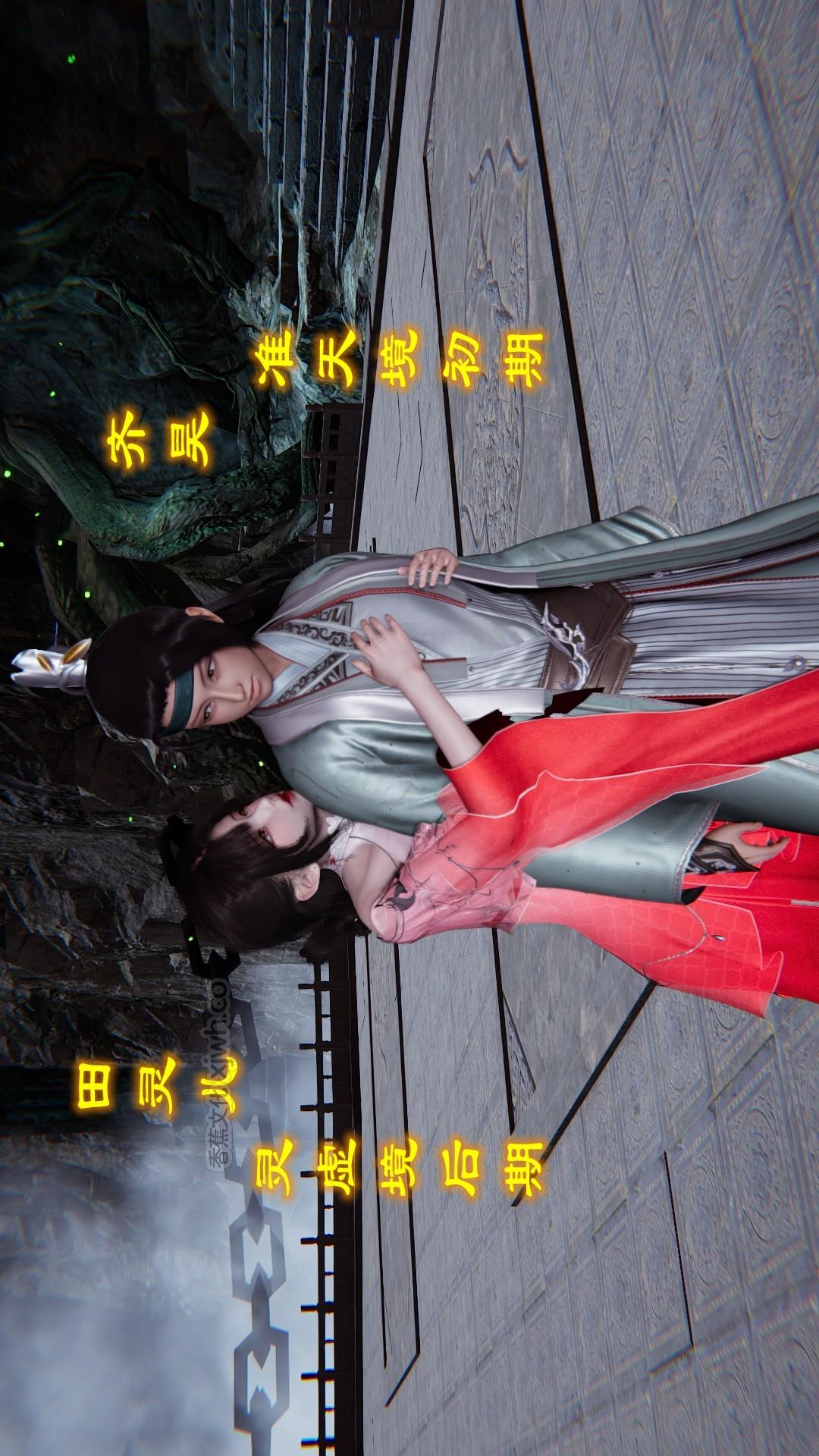 仙武诛仙传 第1话 第1页