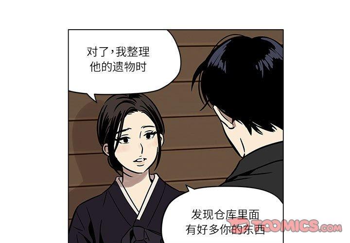 雪人 第2话 第1页