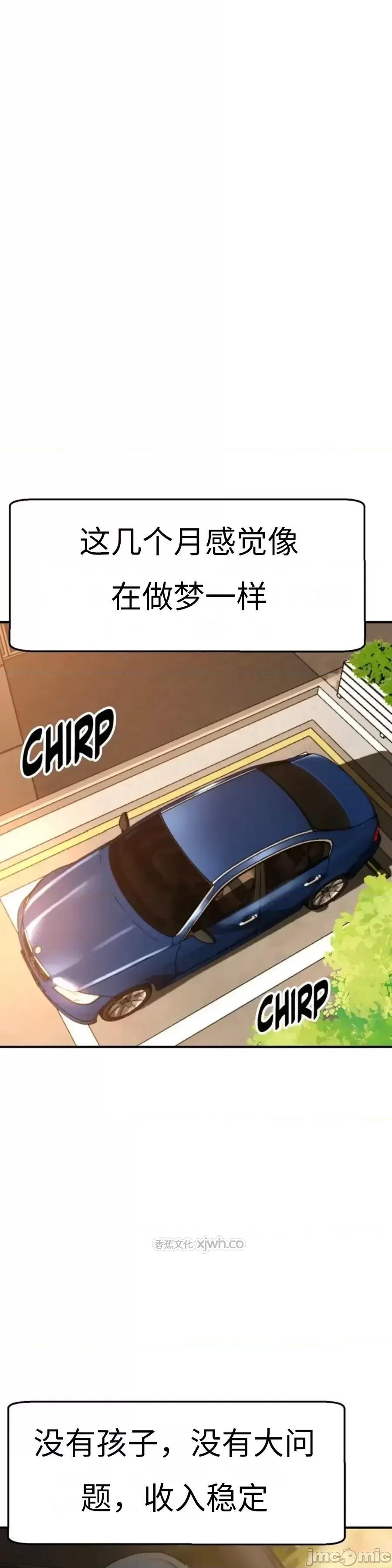 姐妹之间 第1话 第1页