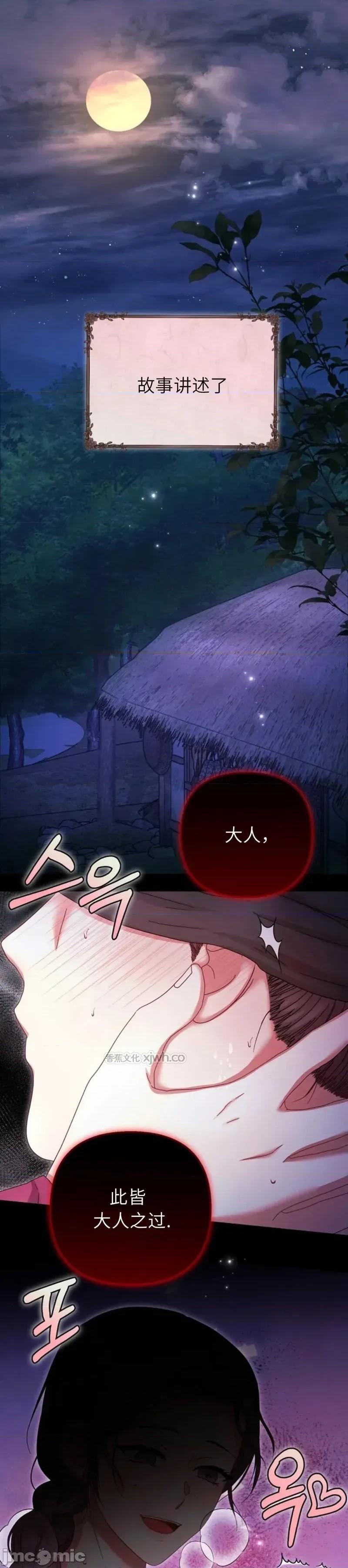 䌸娶书生 第1话 第1页