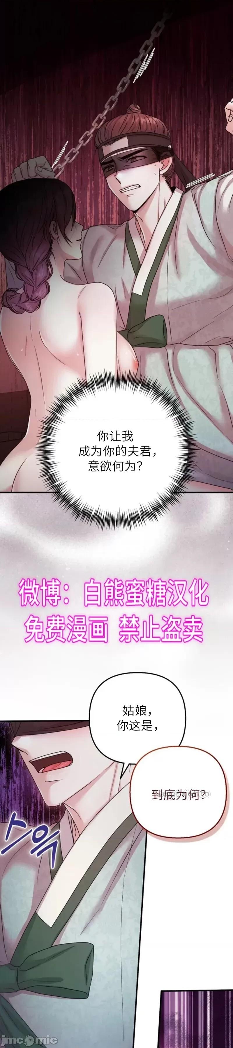 䌸娶书生 第2话 第1页