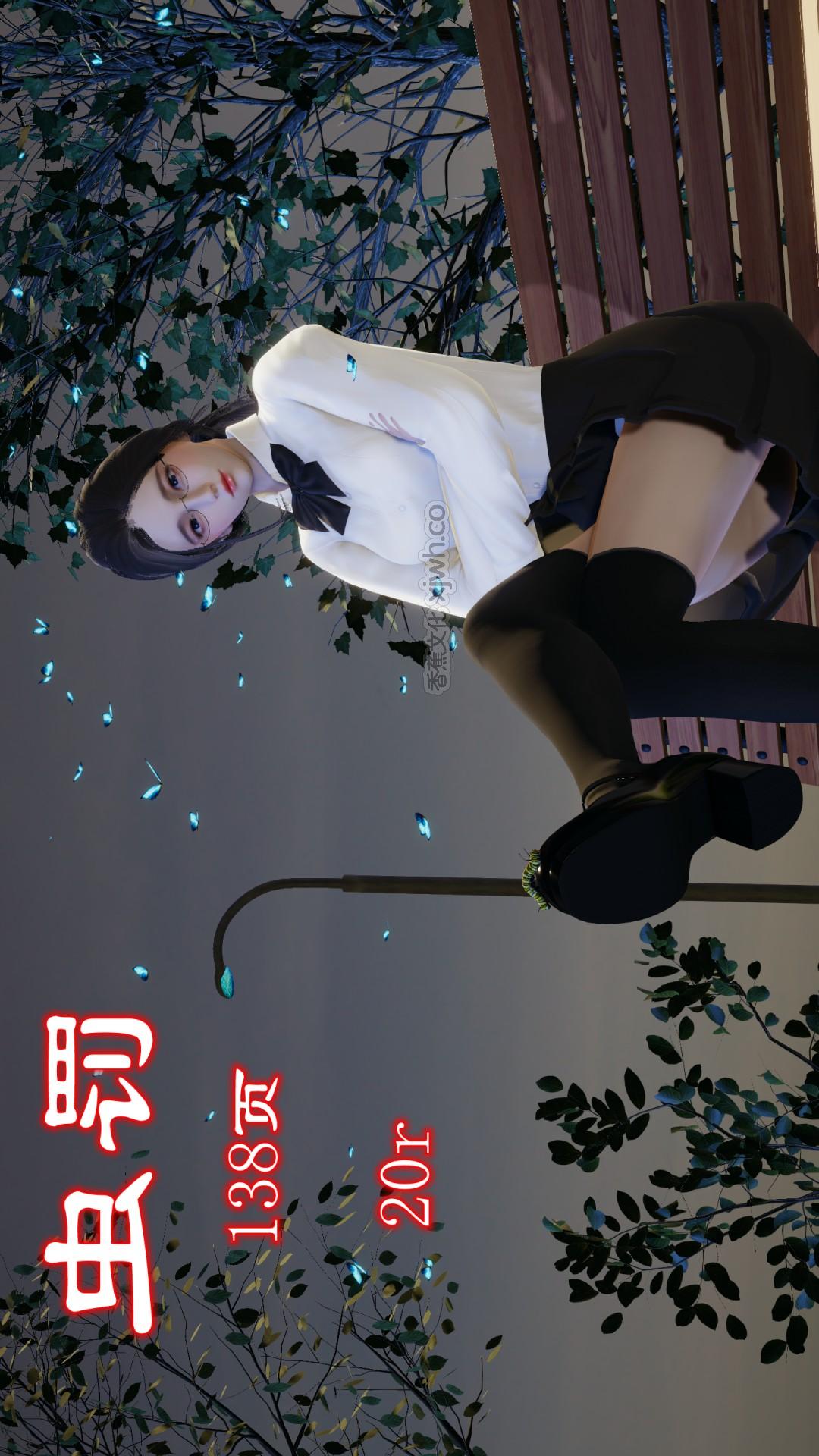 虫罚 第1话 第1页
