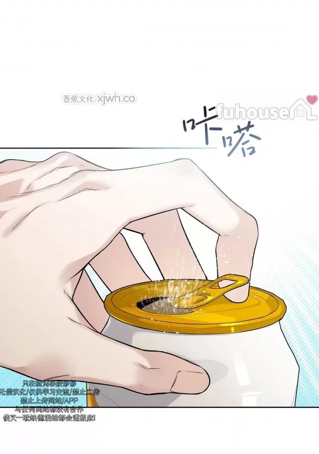 Kiss Me If You Can（ti） 第2话 第1页