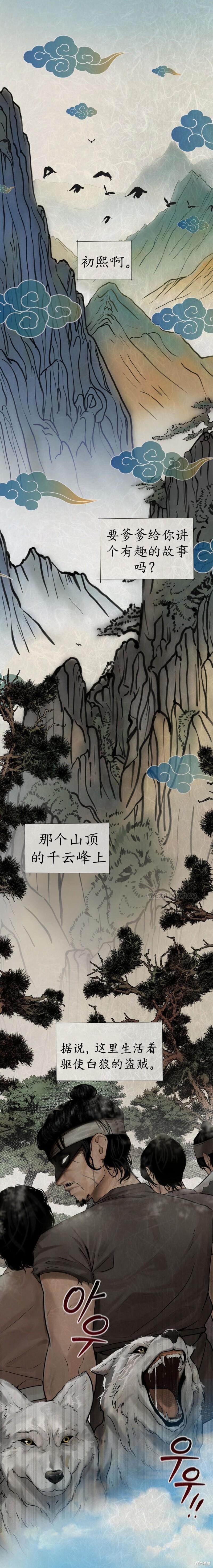 狼 第1话 第1页