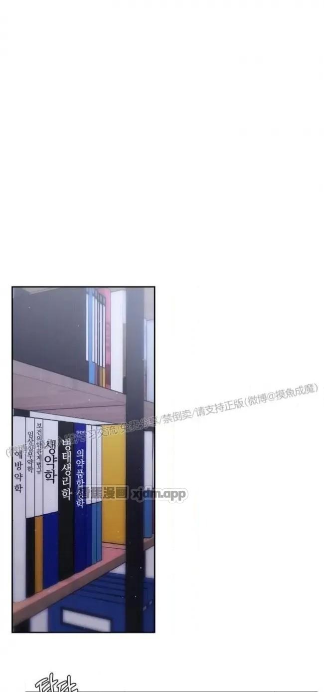 教授的身体论文 第1话 第1页