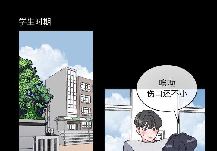 无法抗拒的私教 第2话 第1页