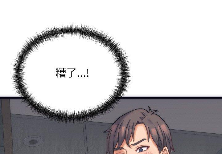 少爷的替身 第2话 第1页