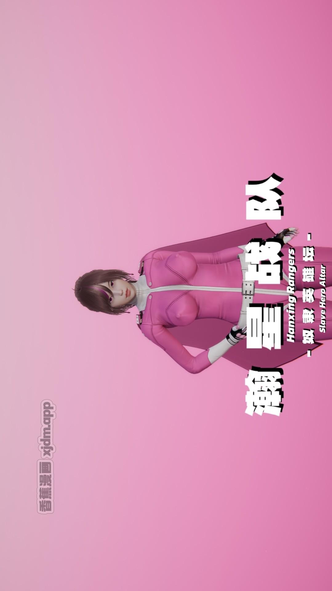 瀚星战队：奴隶英雄坛 第1话 第1页