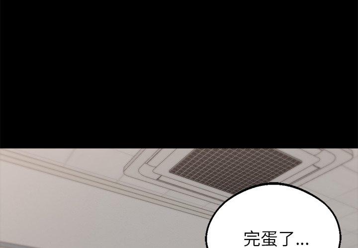 我身体里的那个家伙 第2话 第1页