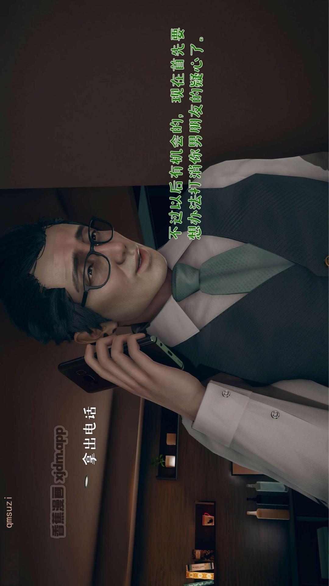 性能力超强的我怎么可能会戴绿帽 番外 第2话 第1页
