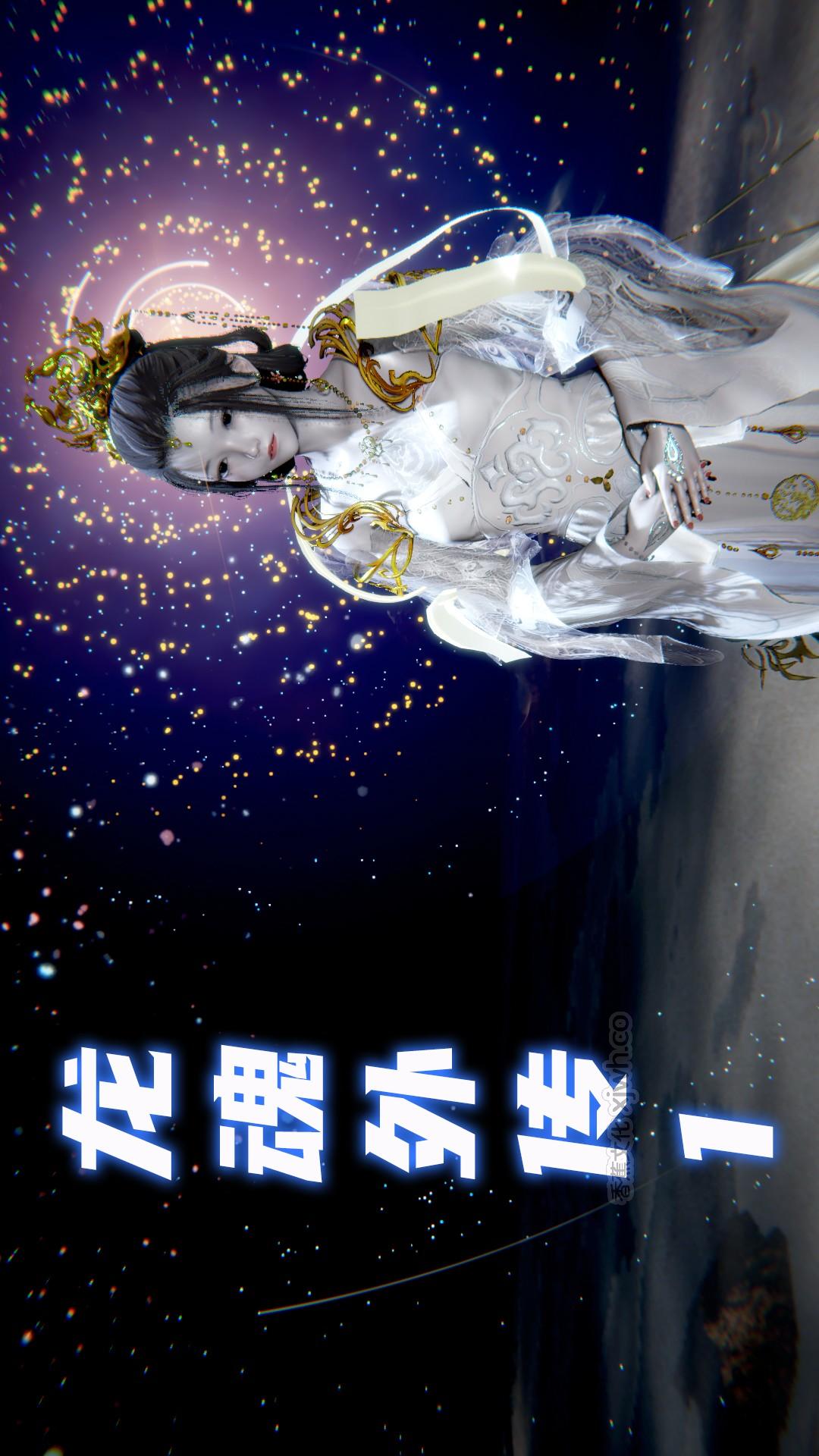 龙魂外传 第1话 第1页