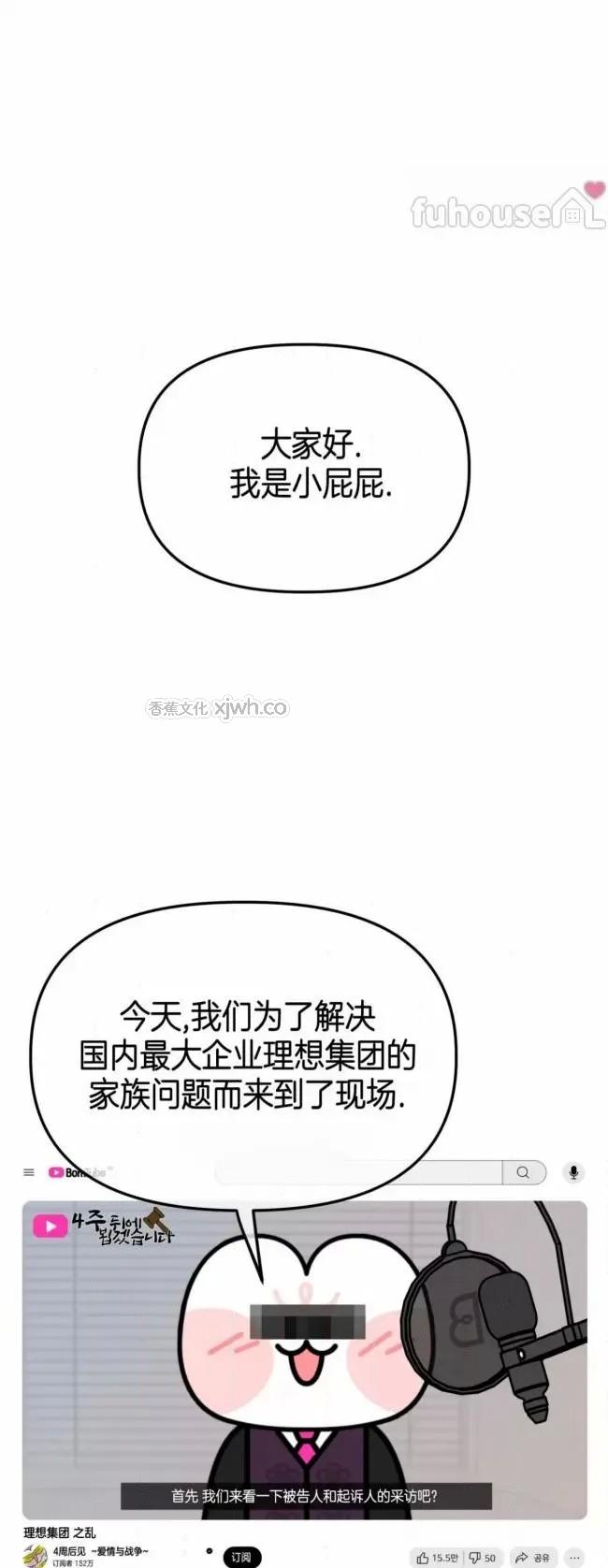 驯服少爷 第1话 第1页