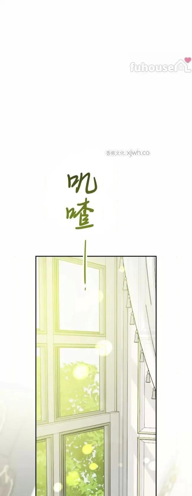 驯服少爷 第2话 第1页