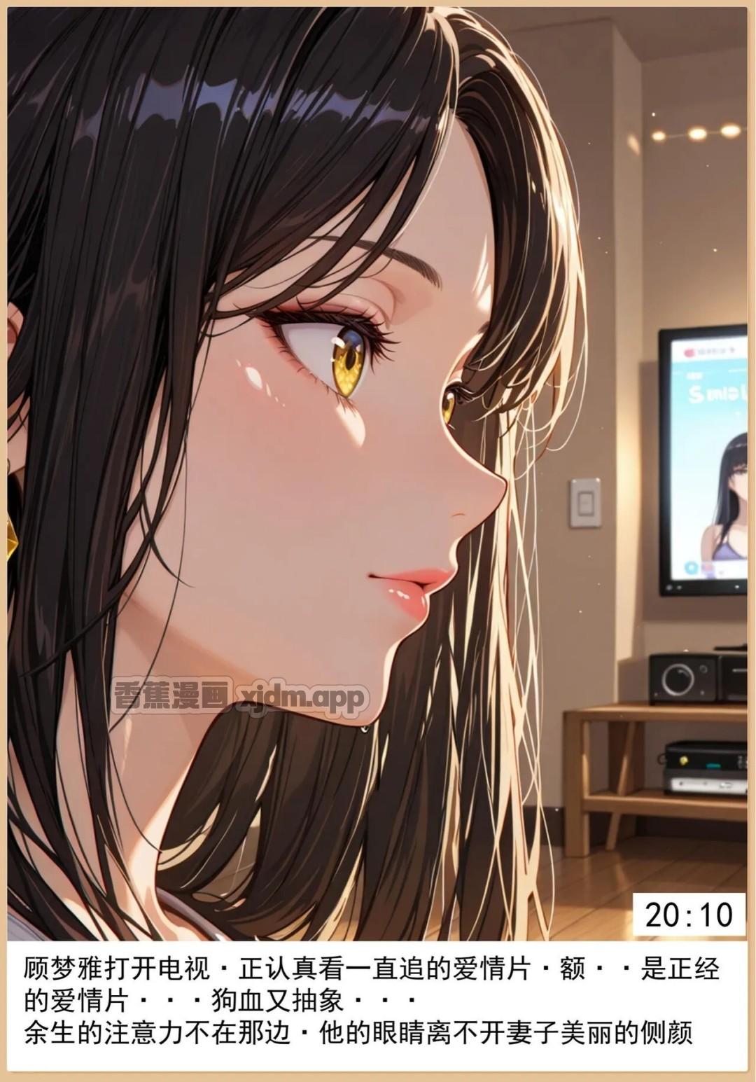 老婆和她的女友们 第2话 第1页