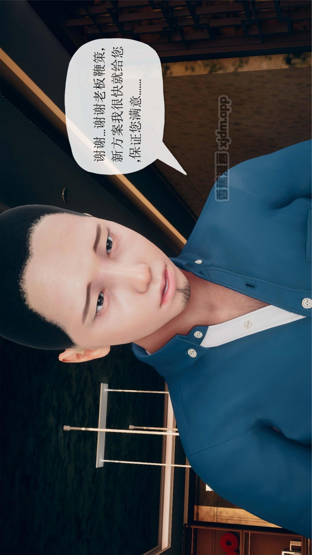 催眠淫纹系统 第2话 第1页