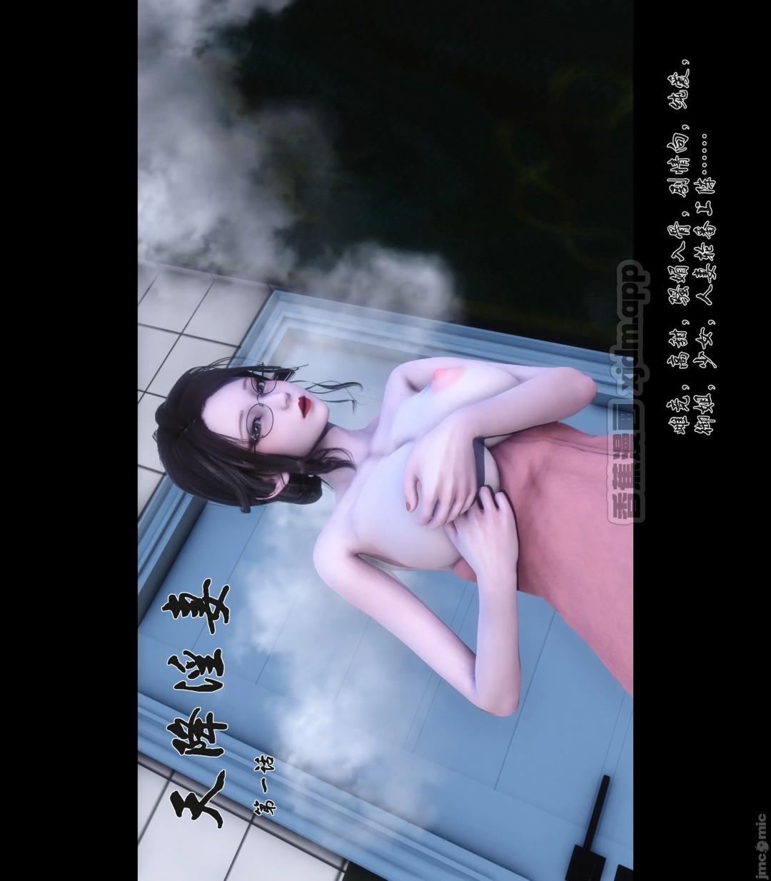 天降淫妻 第1话 第1页
