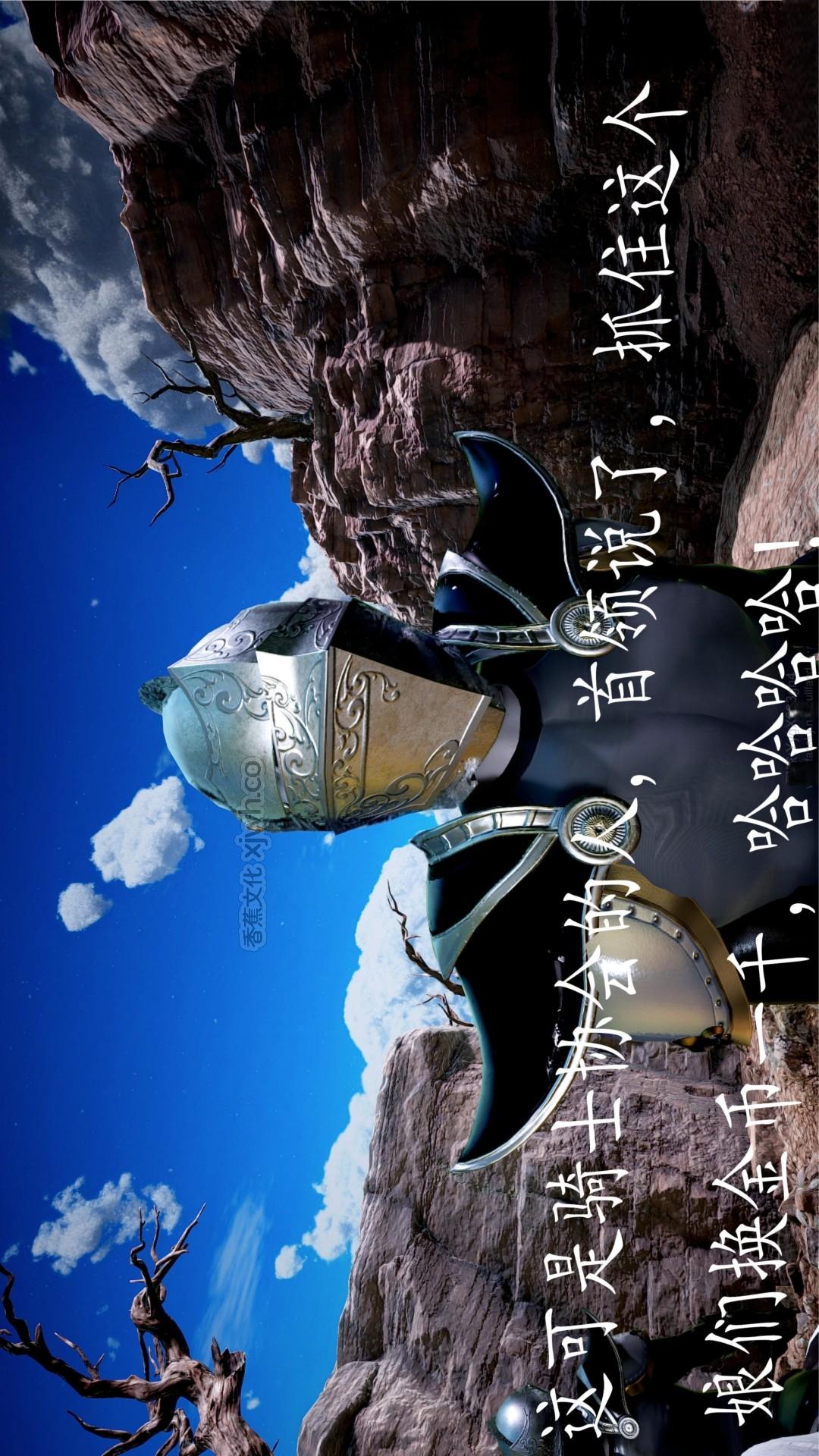 神谕番外-骑士协会 第2话 第1页