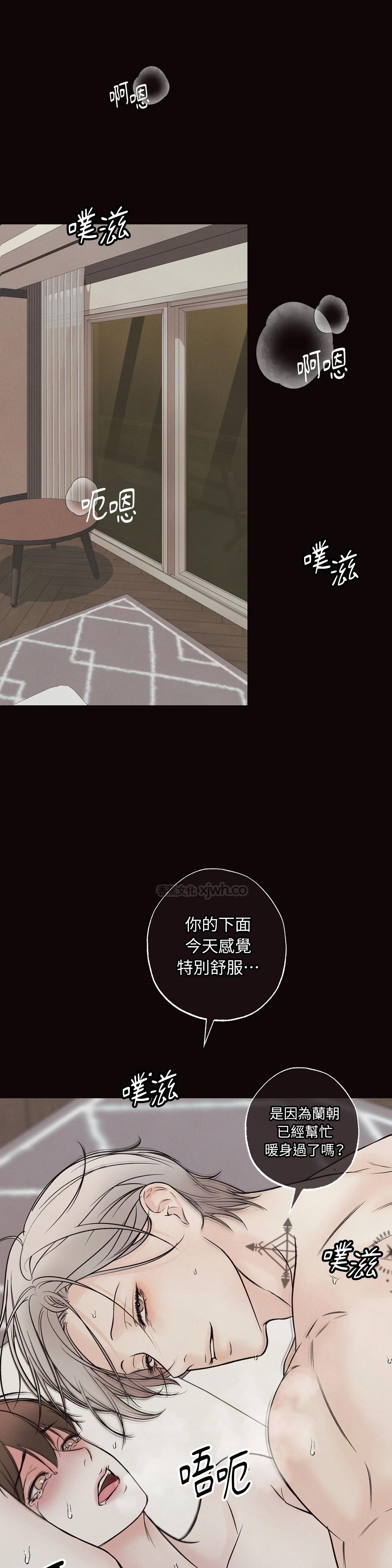 迷惑的境界 序章 第1页