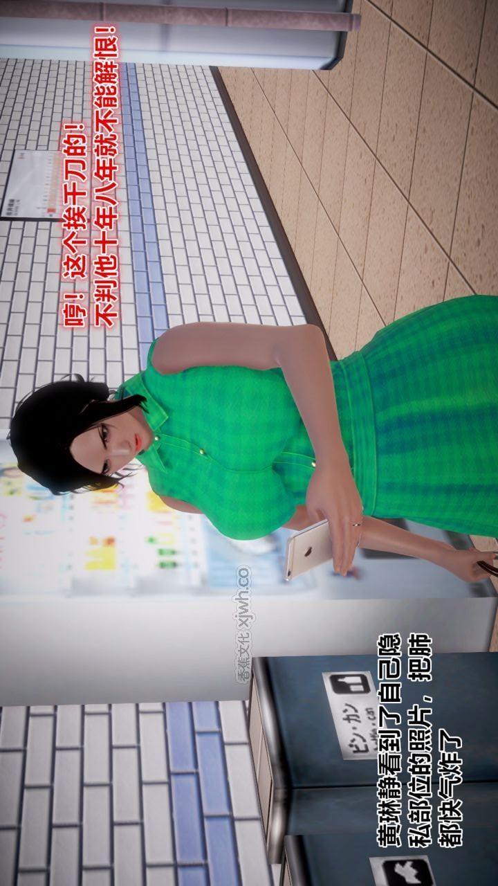 孕妇女警的末日 第2话 第1页