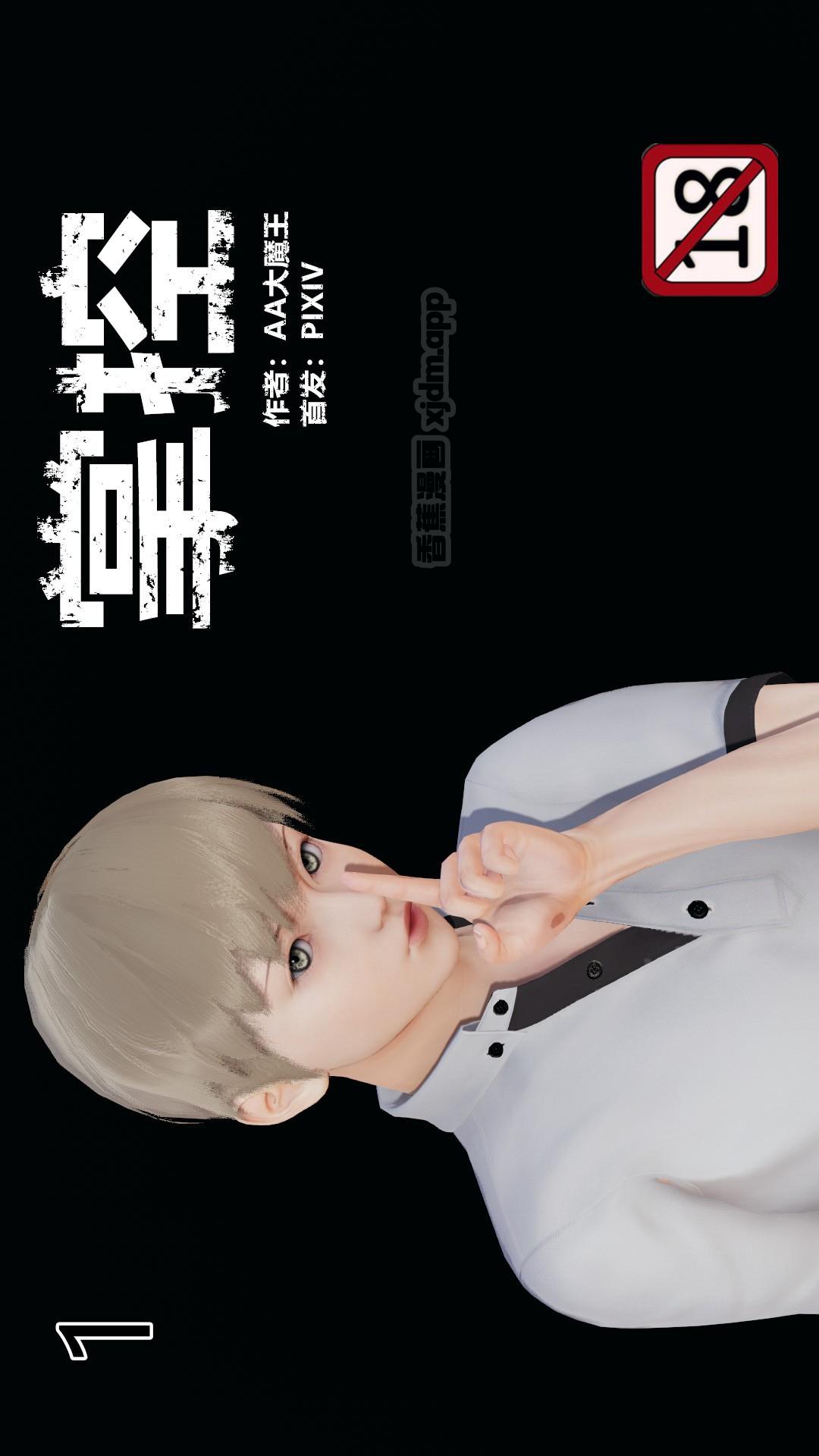 掌控 第1话 第1页