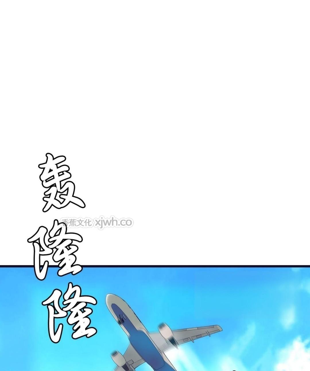 驾驶舱 第1话 第1页