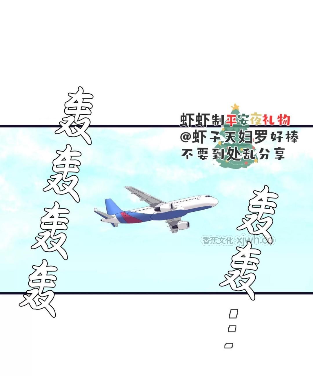 驾驶舱 第2话 第1页