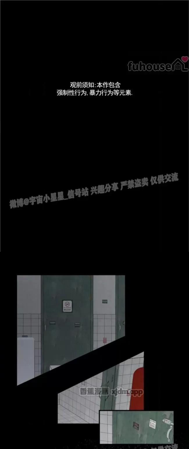 使用后不予退货 第2话 第1页