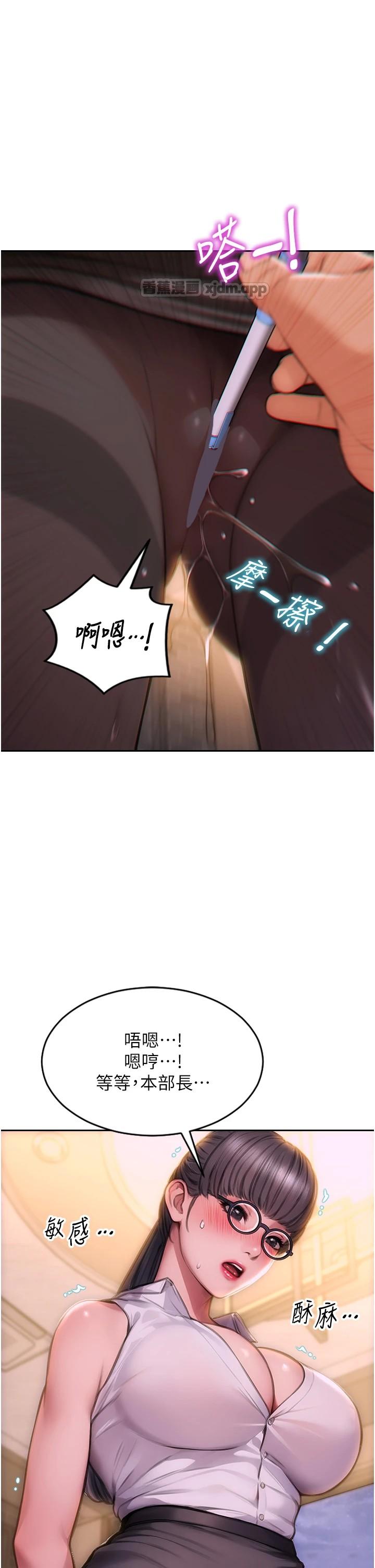 单身即纵欲 第2话-赤裸裸的色诱 第1页