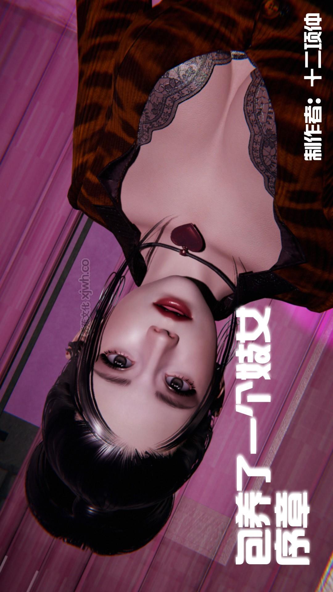 包养了一个妓女 第1话 第1页