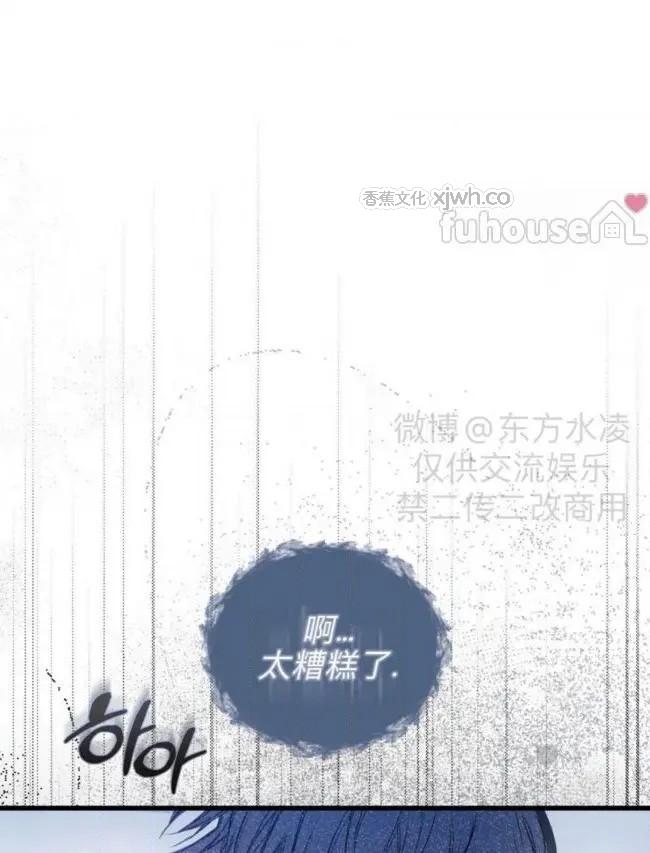 替罪羊 第2话 第1页