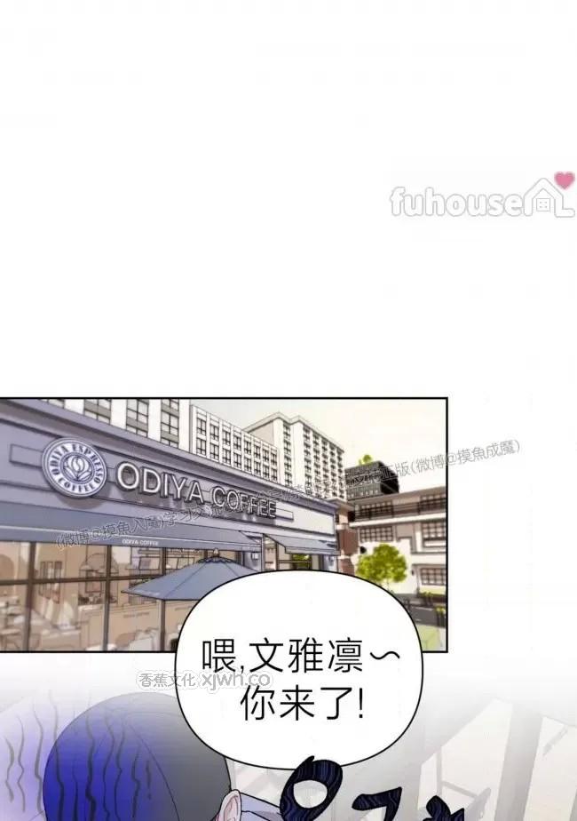 禁止读心 第2话 第1页