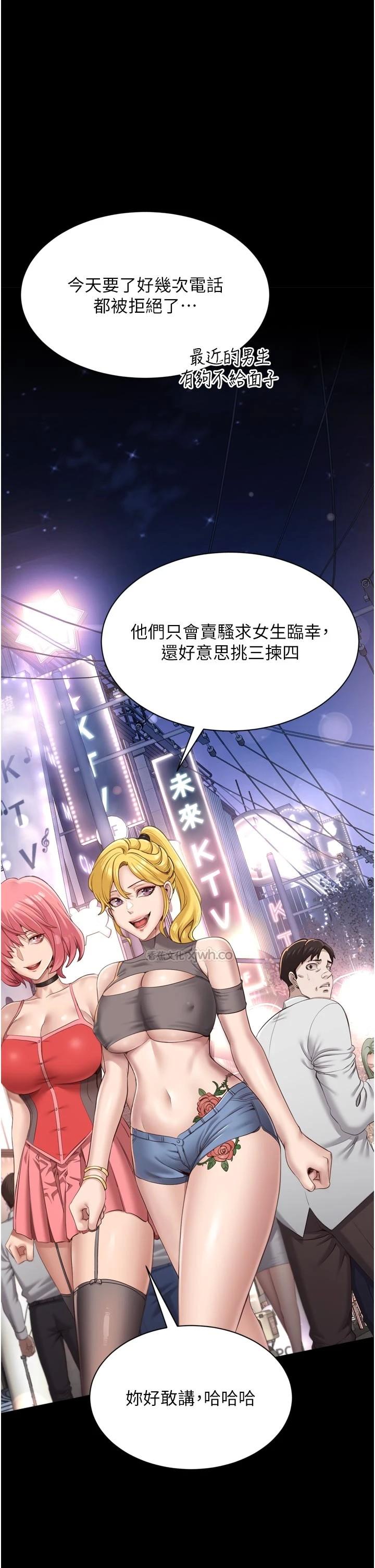 倒追游戏 第1话-允许射后不理的世界 第1页