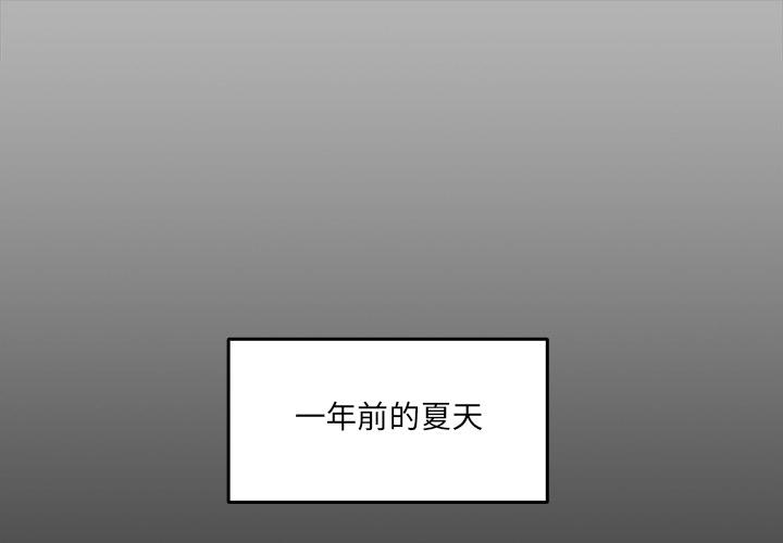 与众不同的兄妹 第2话 第1页