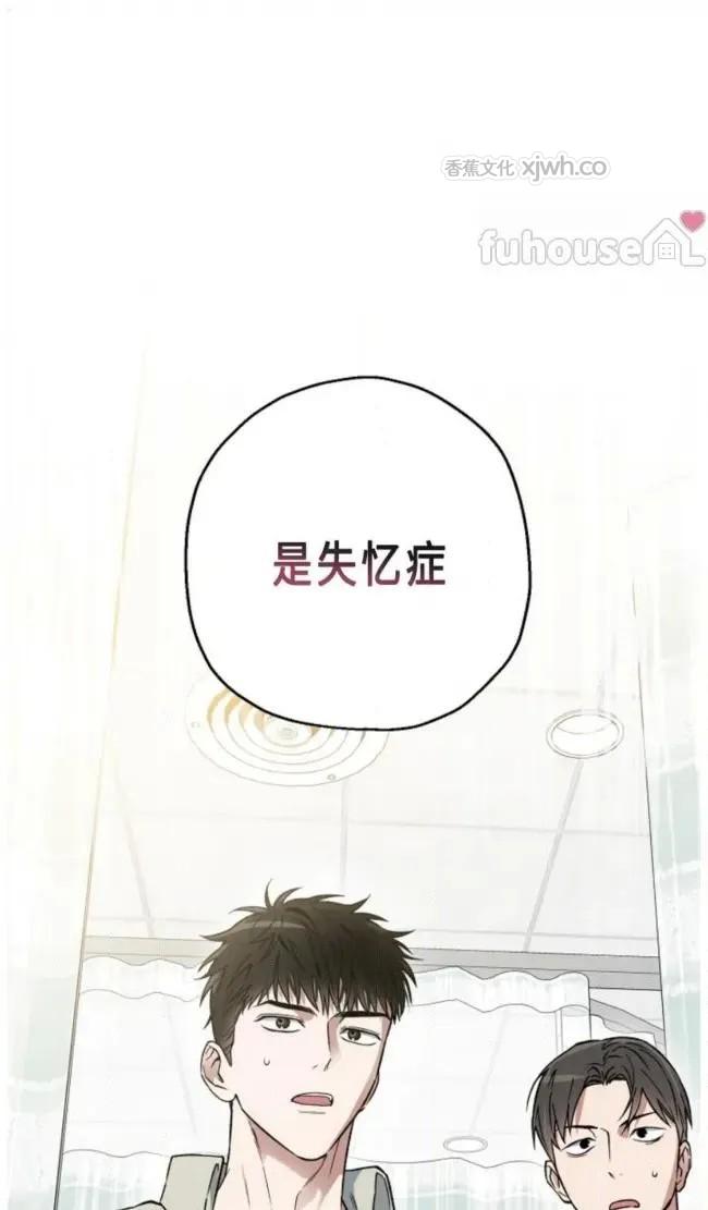 亡种 第2话 第1页