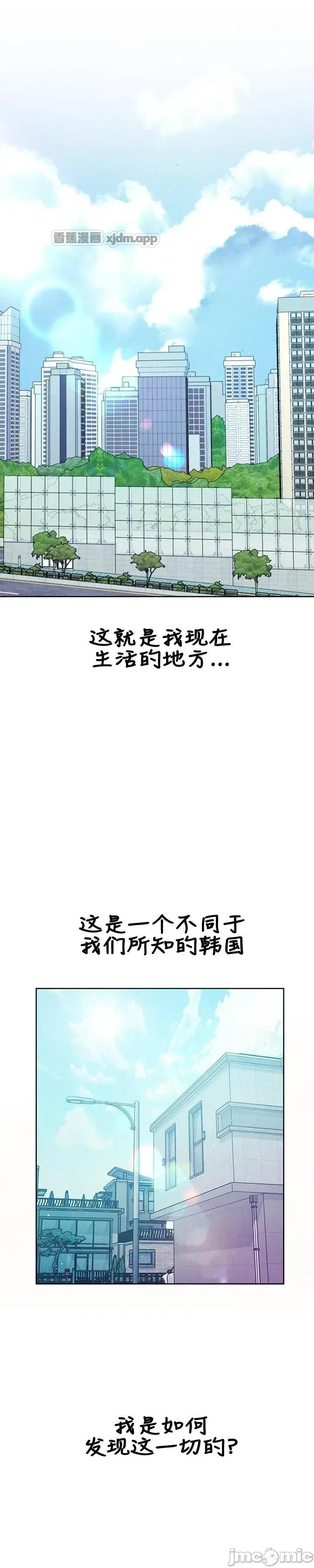 越操越强 第1话 第1页