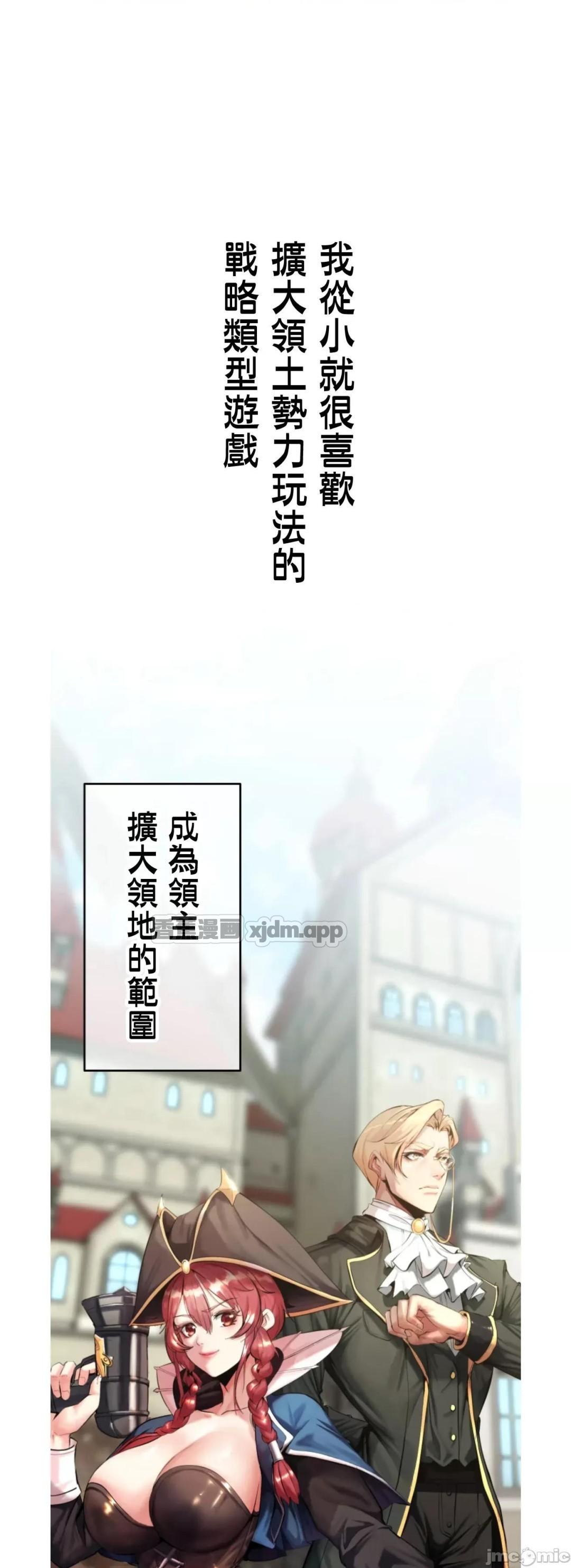 荒淫地下城支配者 第1话 第1页