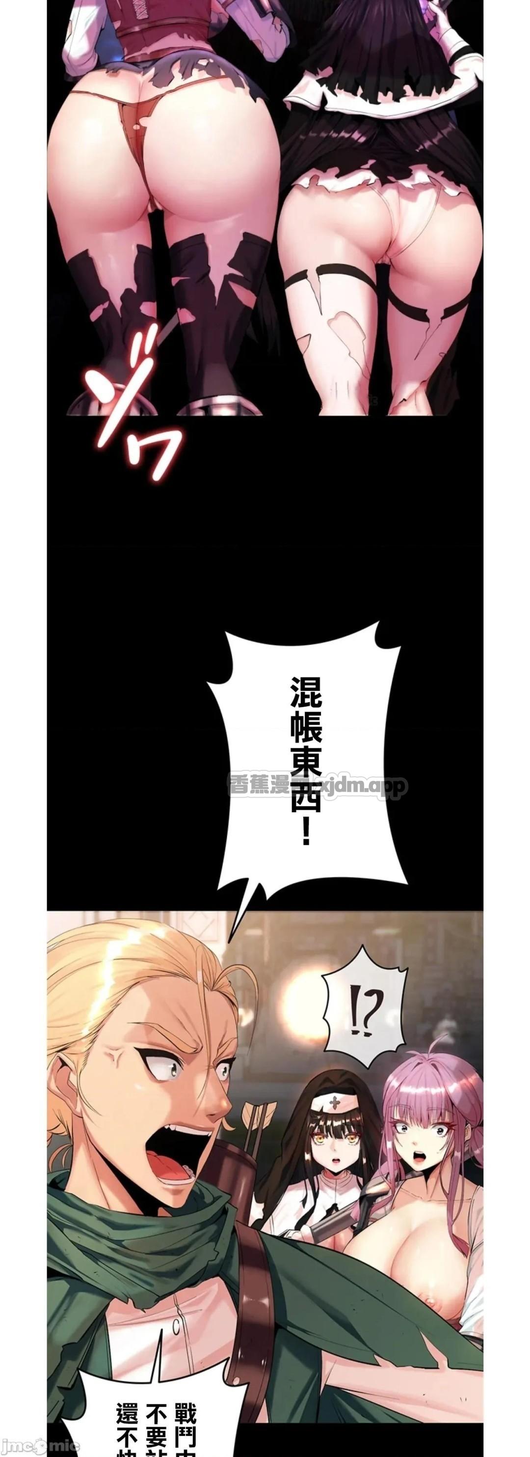 荒淫地下城支配者 第2话 第1页