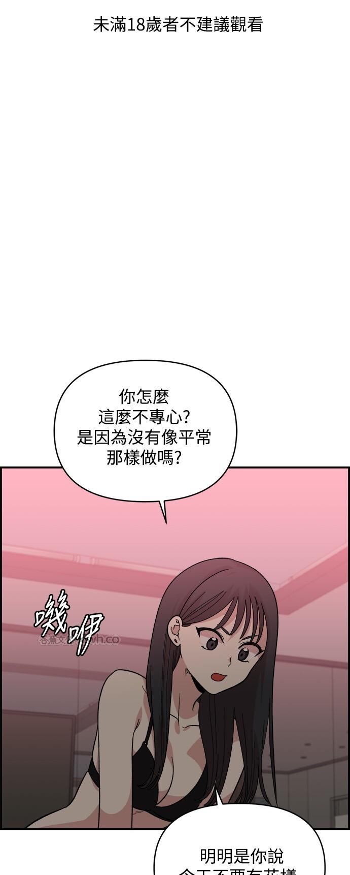 青梅竹马情结 第7话 第1页