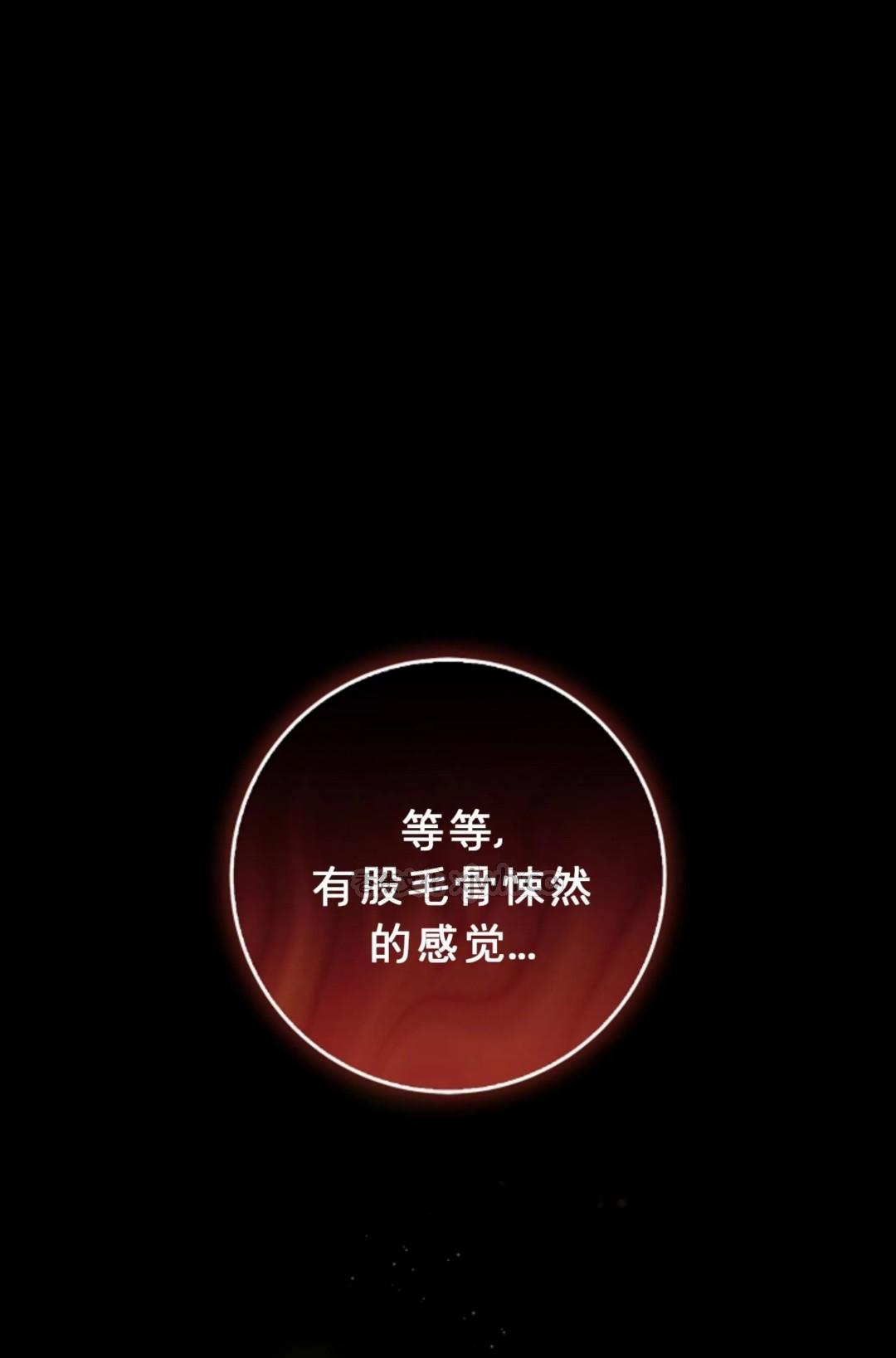 无痕之夜 第2话 第1页