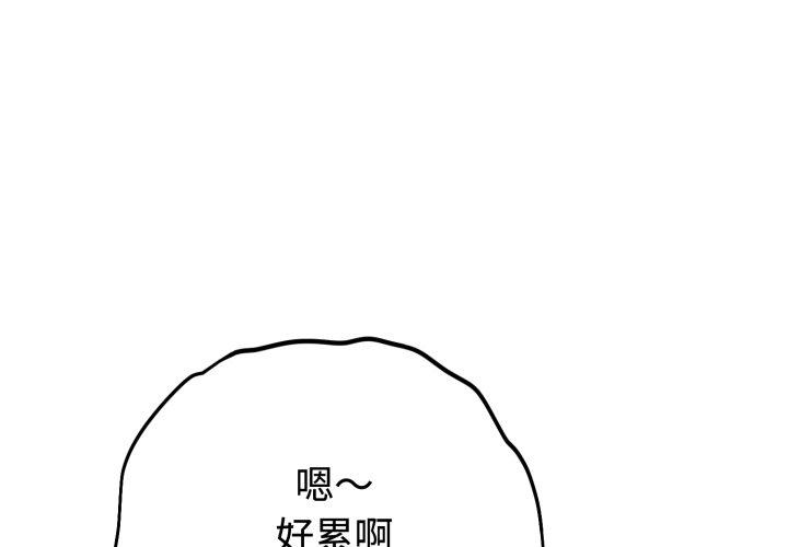 错位的星辰 第1话 第1页