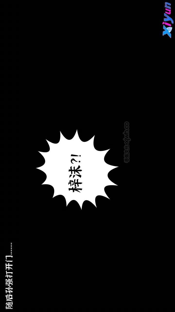 寄魂 第2话 第1页