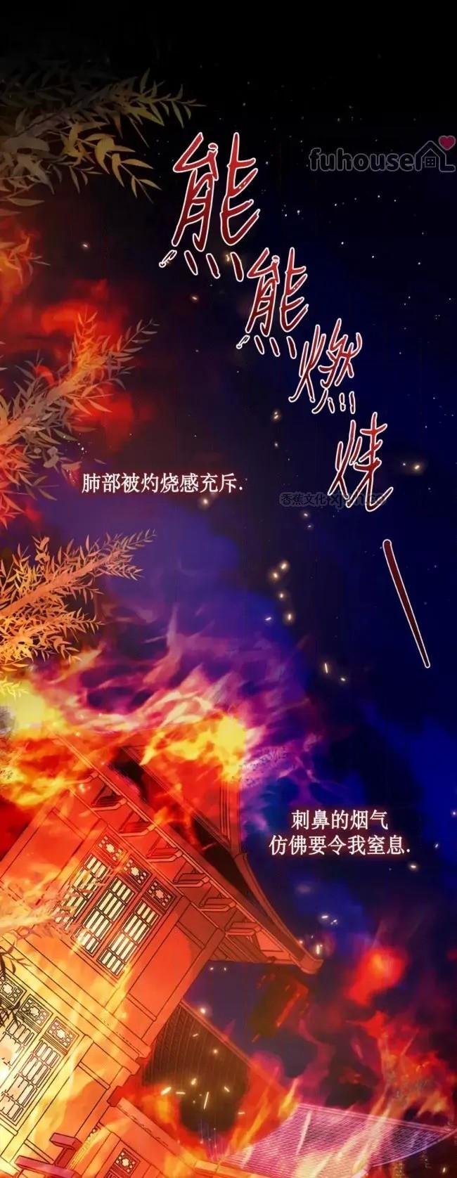 白夜 第1话 第1页