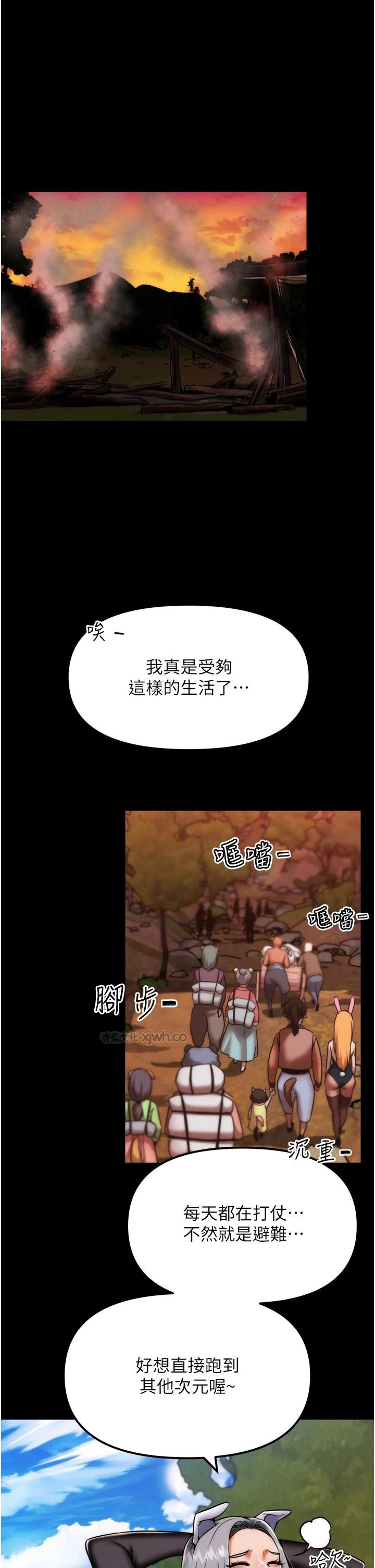 G斗吧!真人肉搏王 第2话-女Coser私闯民宅?! 第1页