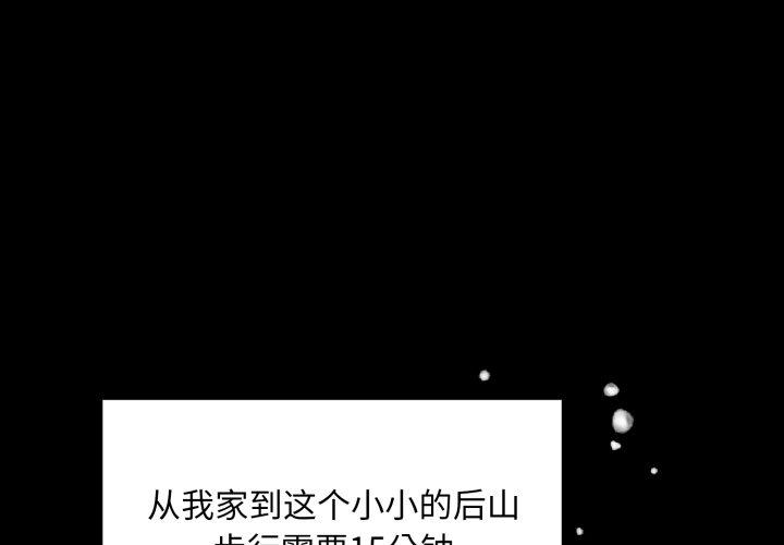 毛娘子传 第1话 第1页