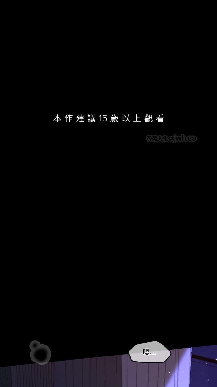 我嗑的CP不许成真 第1话 第1页