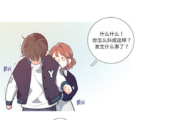 这都什么事儿啊？ 第2话 第1页